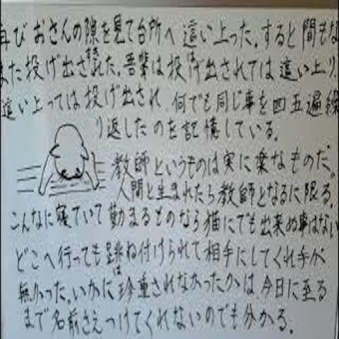 夏目漱石『吾輩は猫である』２言葉の説明と感想 from Radiotalk episode artwork
