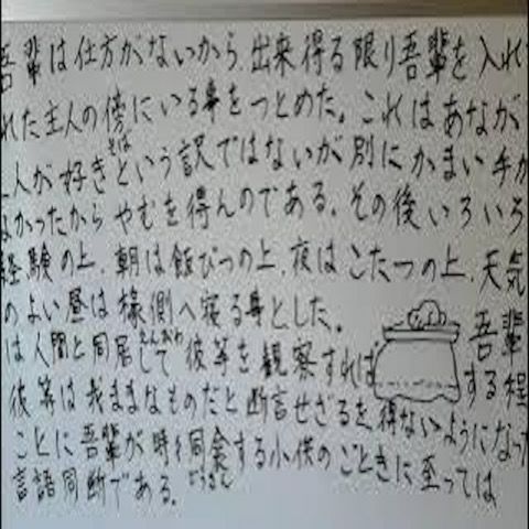『吾輩は猫である』３言葉の説明と感想 from Radiotalk episode artwork