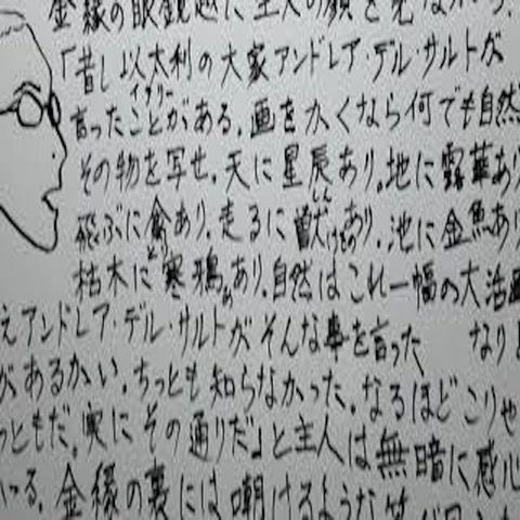 『吾輩は猫である』４言葉の説明と感想 from Radiotalk episode artwork