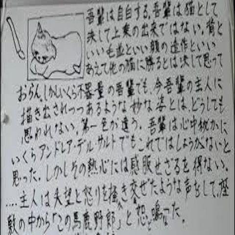 『吾輩は猫である』５言葉の説明と感想 from Radiotalk episode artwork