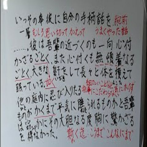 『吾輩は猫である』６言葉の説明と感想 from Radiotalk episode artwork