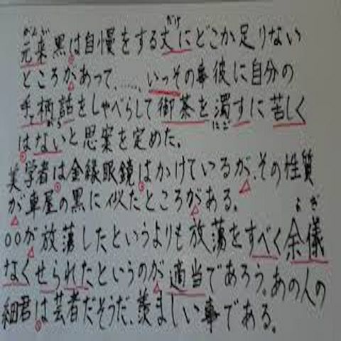 『吾輩は猫である』７言葉の説明と感想 from Radiotalk episode artwork