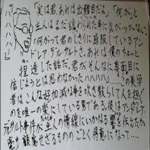 『吾輩は猫である』８言葉の説明と感想 from Radiotalk episode artwork