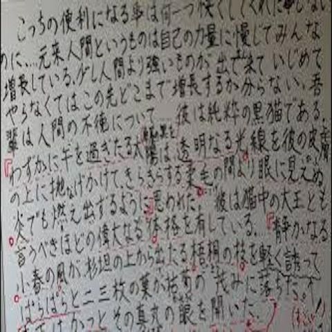 『吾輩は猫である』９言葉の説明と感想 from Radiotalk episode artwork