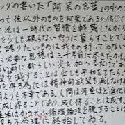 『河童』９朗読 芥川龍之介