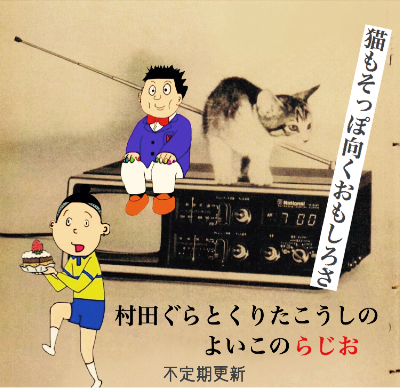 2019.8/19②辛い物は好色なのか？