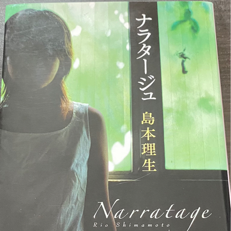 教師と生徒の恋愛物語。「ナラタージュ」