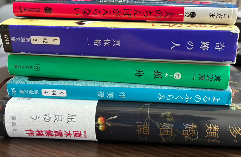 55〜59冊目　読んだ本をまとめて紹介