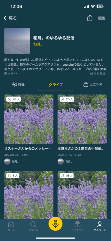 #11 リスナーさんからのメッセージを紹介&質問にお答えします！回（ツムツム編）