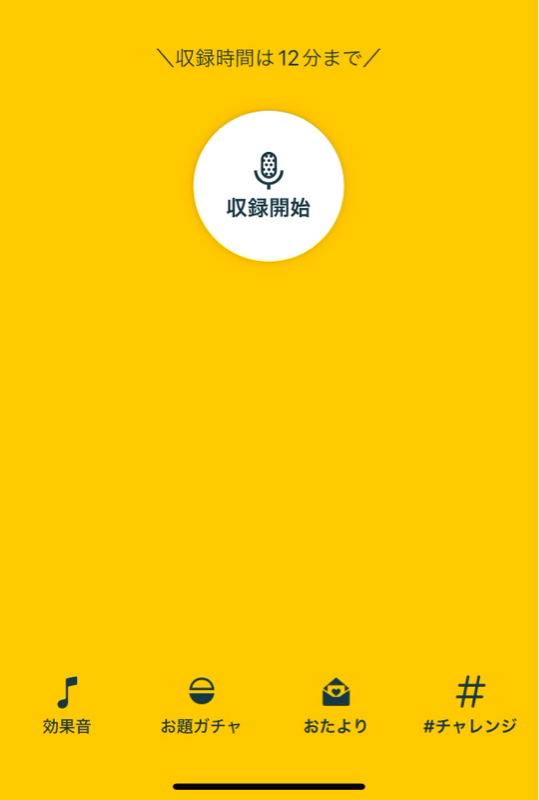 #133 お題ガチャ〜〇〇愛について。 from Radiotalk episode artwork