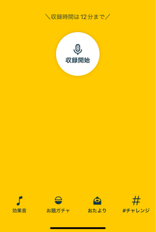 #186 お題ガチャ〜モテた部活、座右の銘、トークのポイント from Radiotalk episode artwork