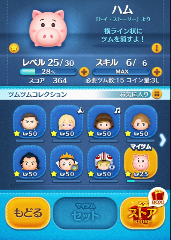 #223 ツムツムの話〜ハムをゲットしよう！