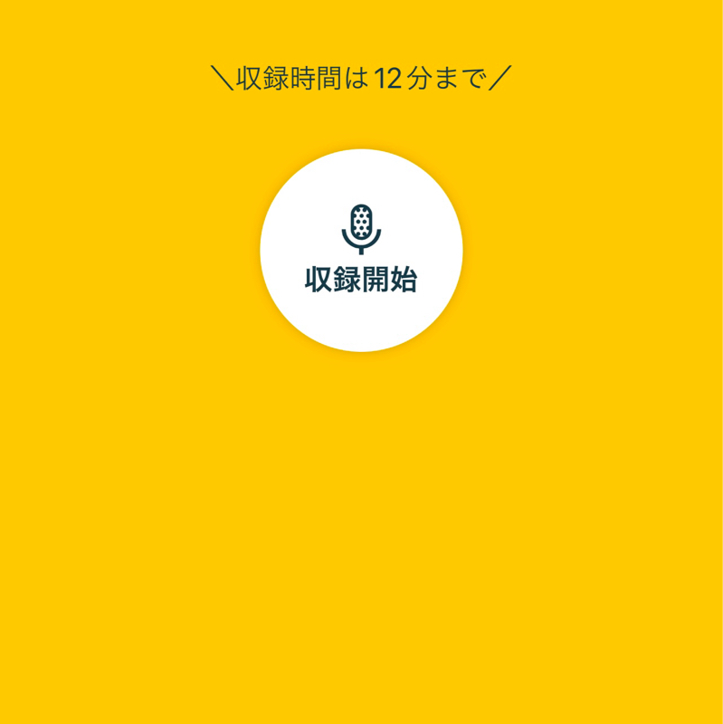 #286 お題ガチャの回！ from Radiotalk episode artwork
