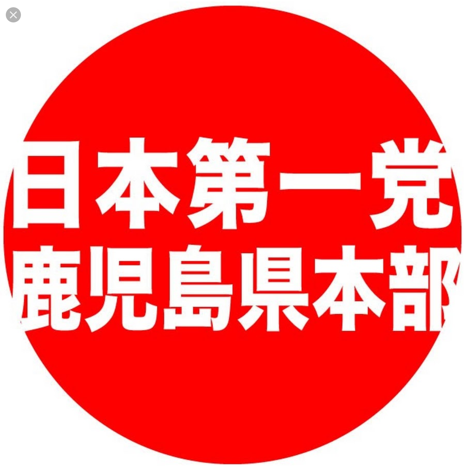 水道民営化の危険性