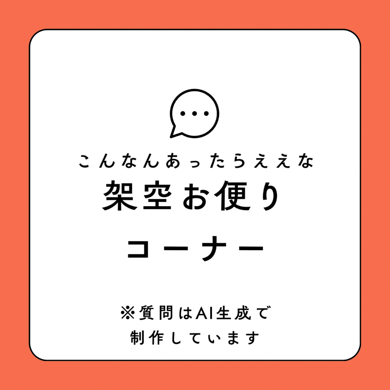 #1999 「ホチキス部長」