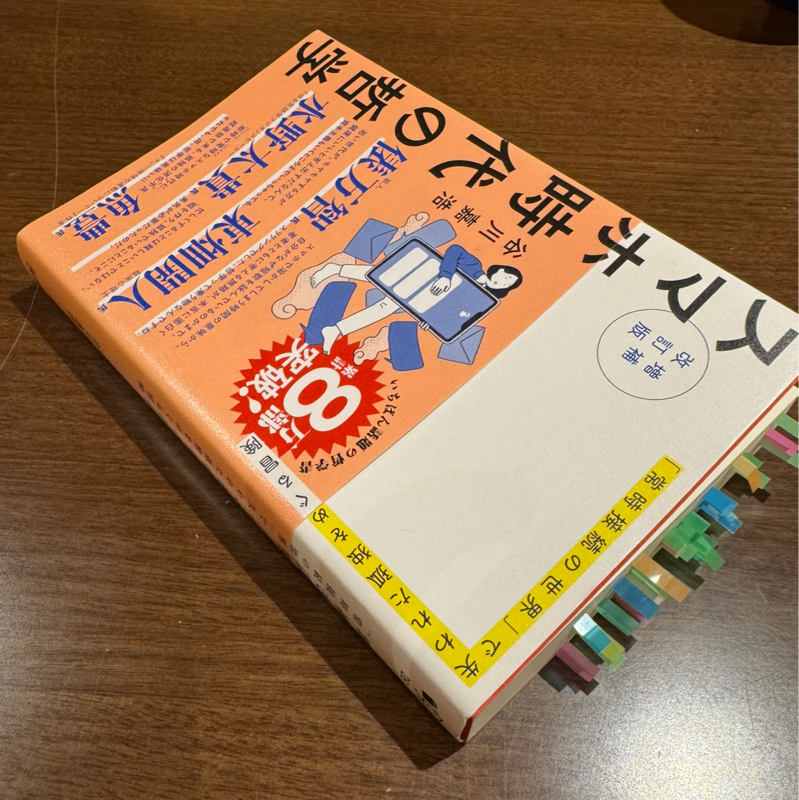 #2047 エンディング