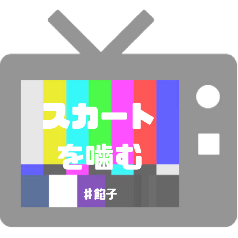 #36元不登校の私から、学校へ行きたくない君へ告ぐ［中編］