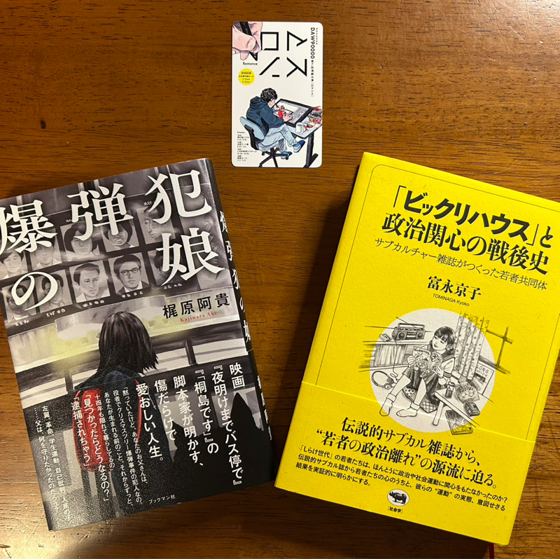 #251-4 【SEASON２スタート】「竹之内の2025年衝撃コンテンツ」