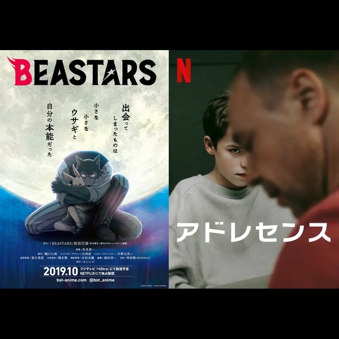 #254-5 【SEASON2】「アニメ『BEASTARS』とNetflixドラマ『アドレセンス』」 from Radiotalk #254-5 【SEASON2】「アニメ『BEASTARS』とNetflixドラマ『アドレセンス』」 from Radiotalk