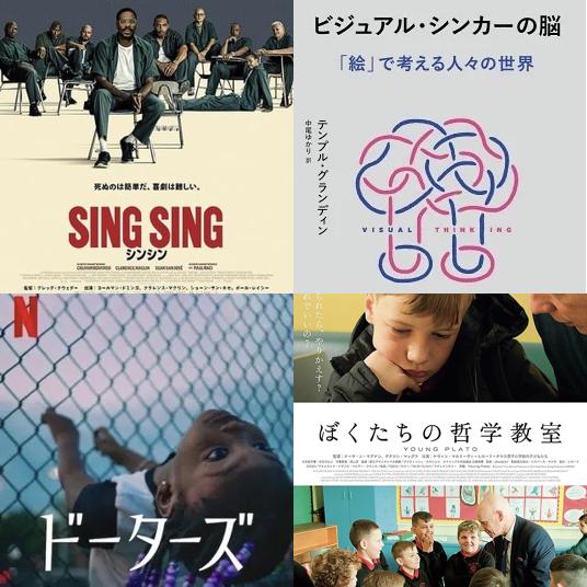 #256-4 【SEASON２】「牢獄の世界で尊厳を取り戻すために出来ること」