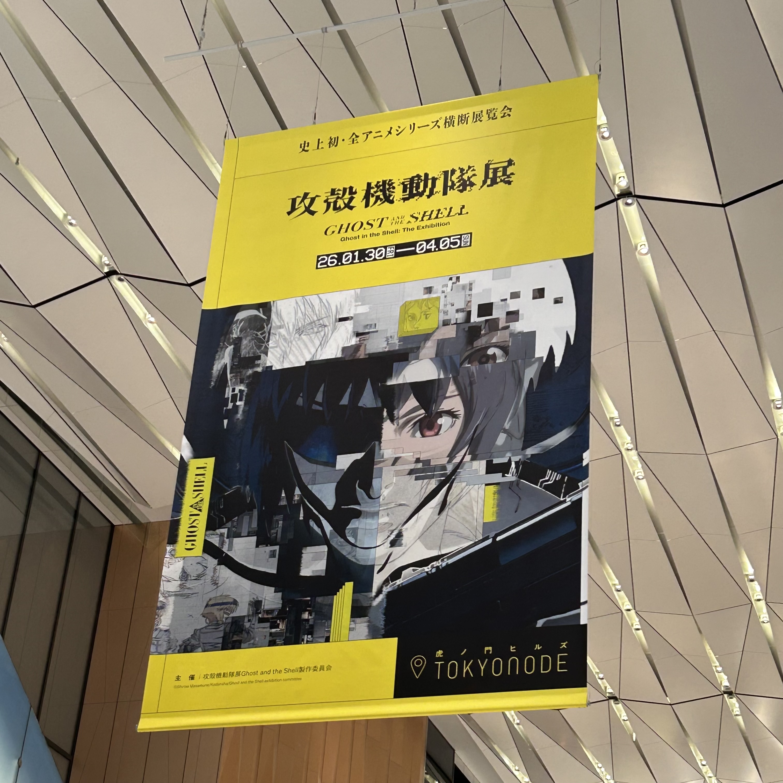 #258-3 【SEASON２】「AI研究者・哲学者が観た『攻殻機動隊展』超濃密レポート完全版」