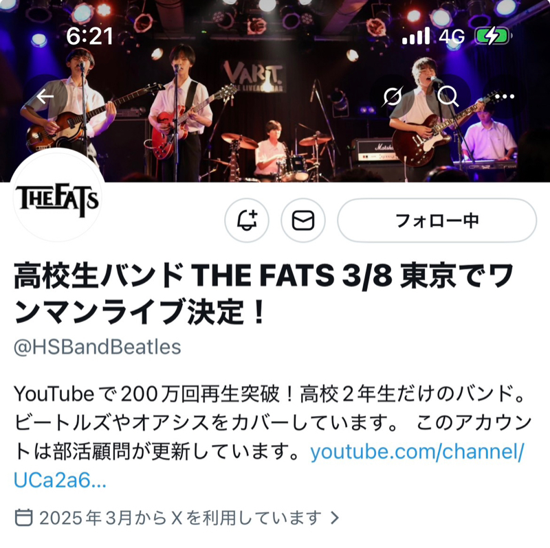 緊急！高校生バンドTHE FATSヤバい！リアル『青春デンデケデケデケ』だわ！