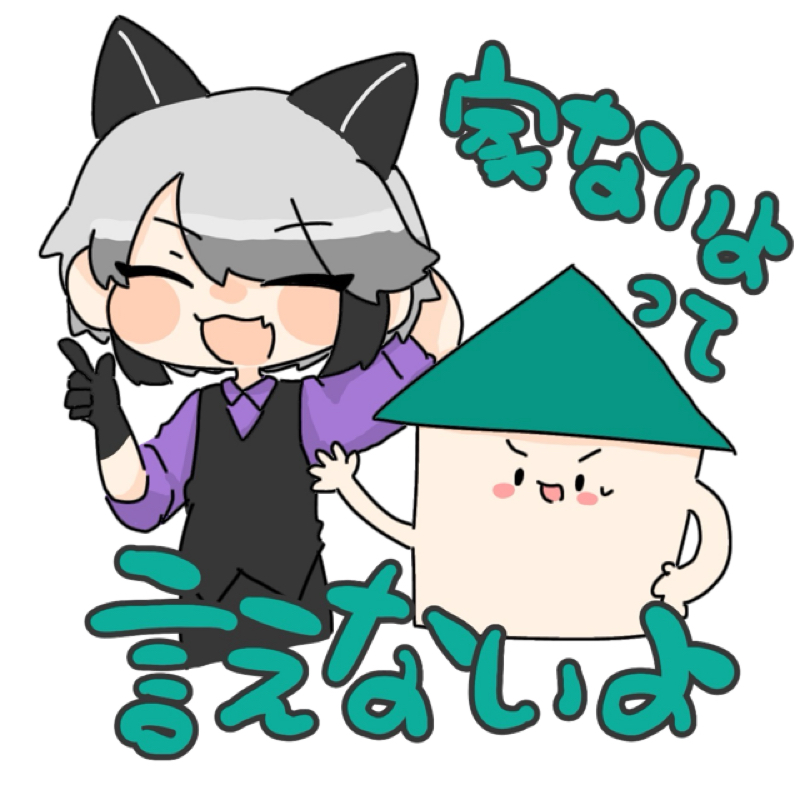 【第四十七回】教えて!家ないよ先生!〜家ないよが答えるんよぉ〜【祖母】