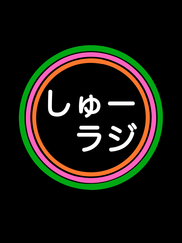 #49 3月9日と言えば