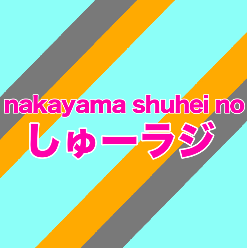 #770 今月の活動終わり