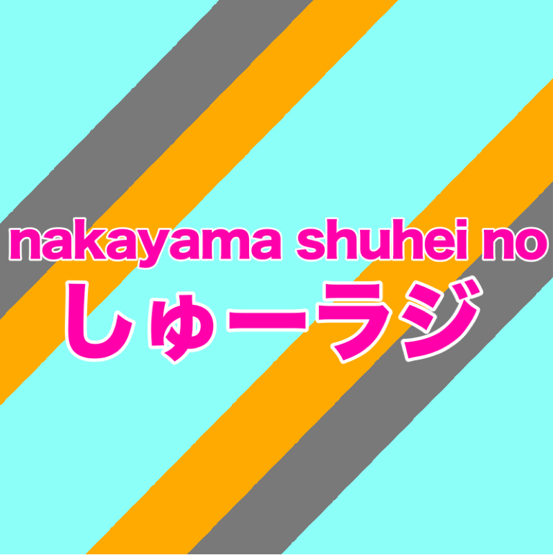 #819 誕生日前日