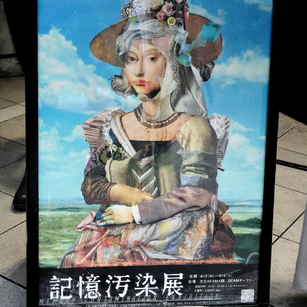 #1030 記憶とAI