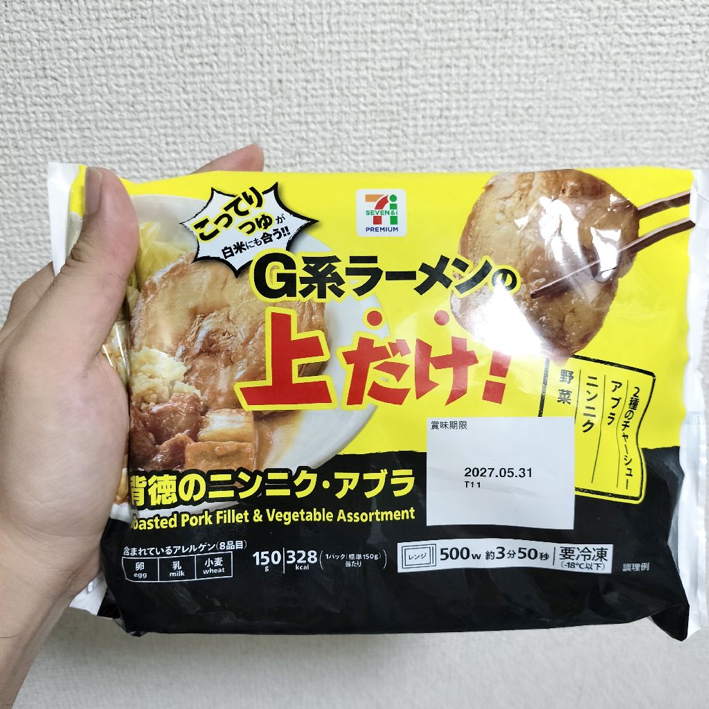 #1049 G系ラーメンの上だけ