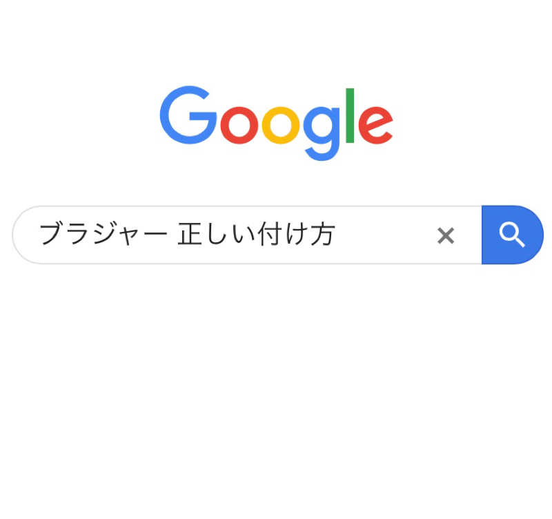 サイズの話