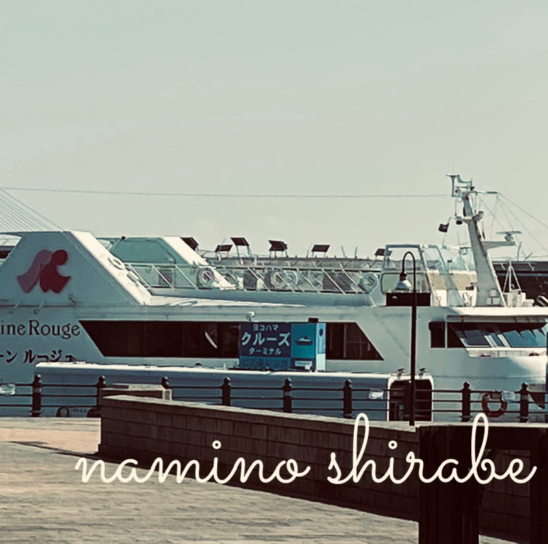 #17 第2土曜の波のしらべ♪