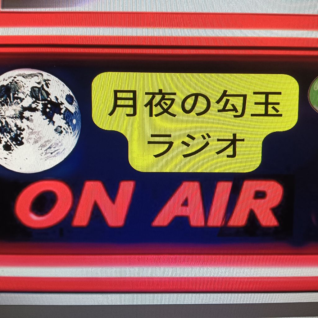 #905 推し