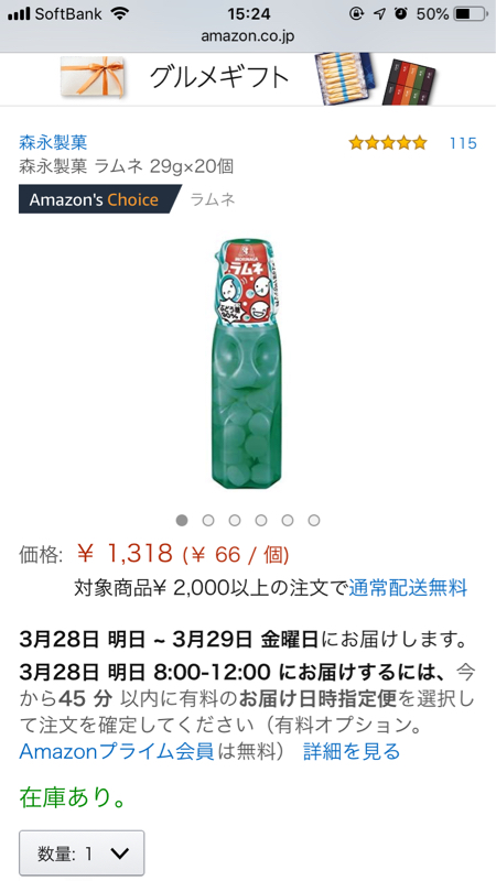 とろとろチャンネル 麻