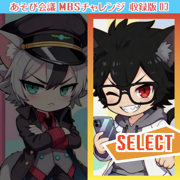 みんなの連鎖音ぷえぷえ【MBSチャレンジ収録03】