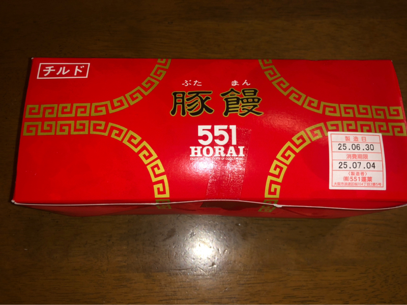 嫌な奴
