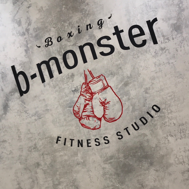 【NextTalker応募用】ボクササイズ「b-monster」が面白い