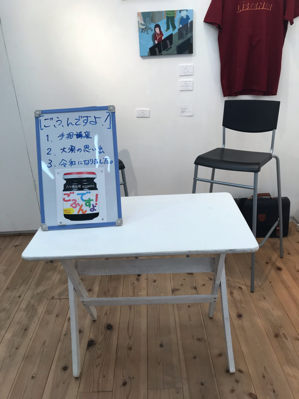 12品目【公開収録2:大須の思い出といえば？？】