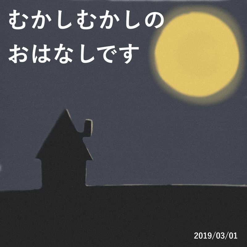 読み聞かせ『ネズミにだまされたネコ』他1話