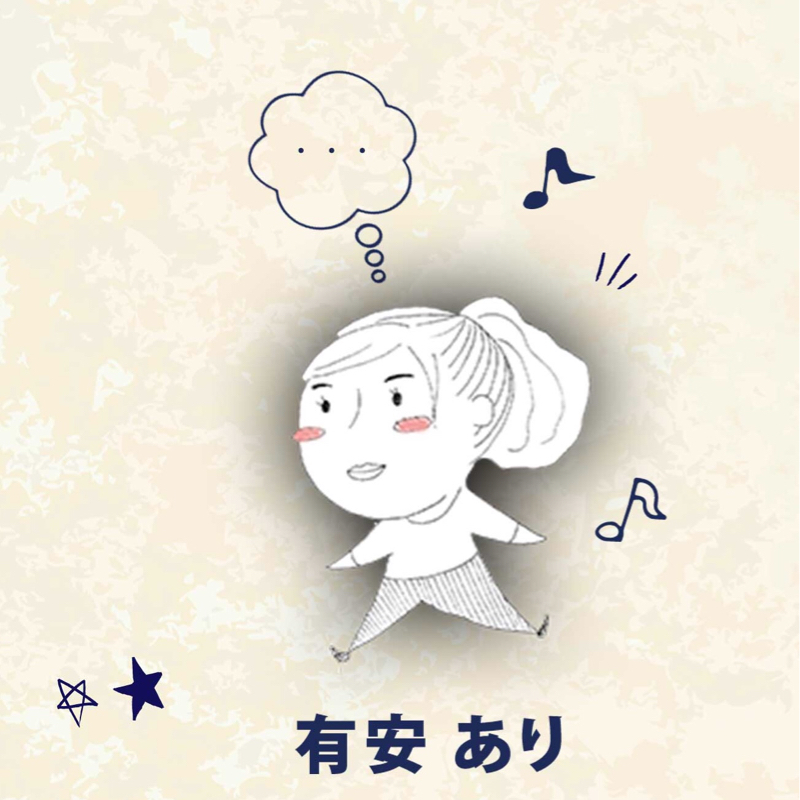 #3 有安ソロラジオデビュー