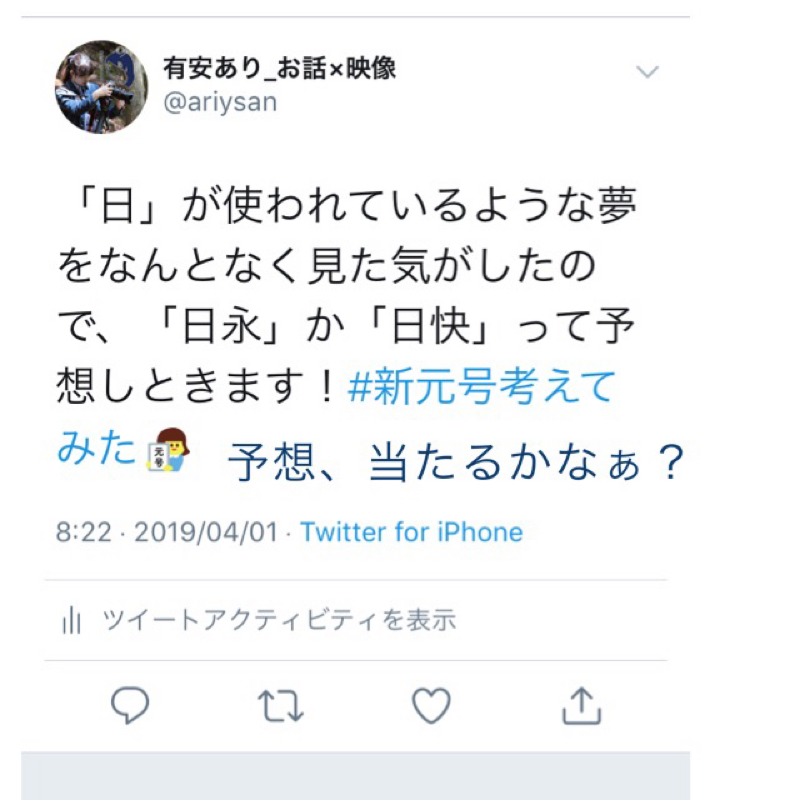 #5 「令和」の発音どっち？