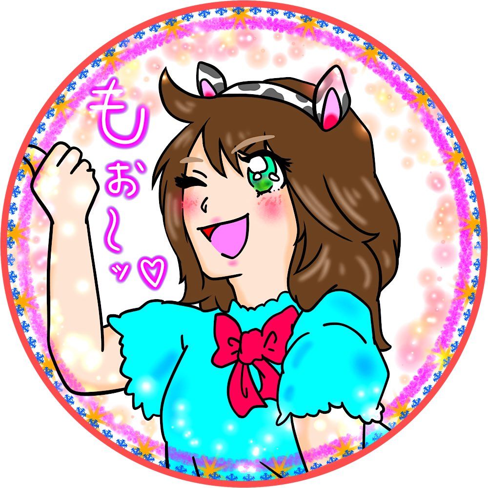 🐮もーたん