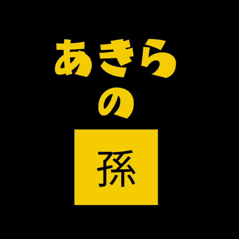 すー