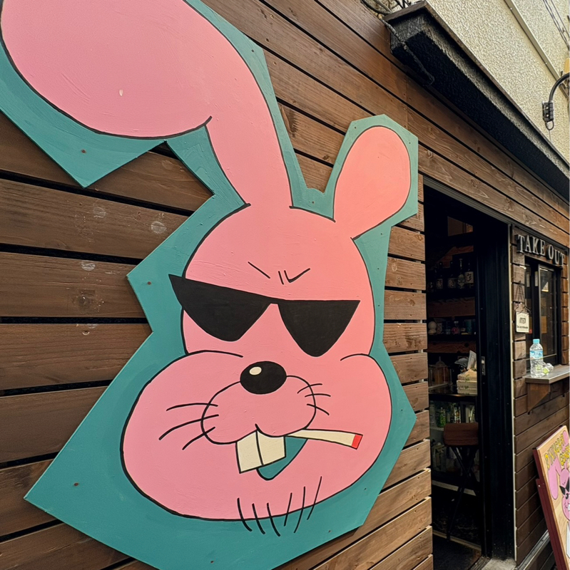 #544  慰めのコニー！高円寺のバー（コニー）さんのお話んちゅ🙌😆