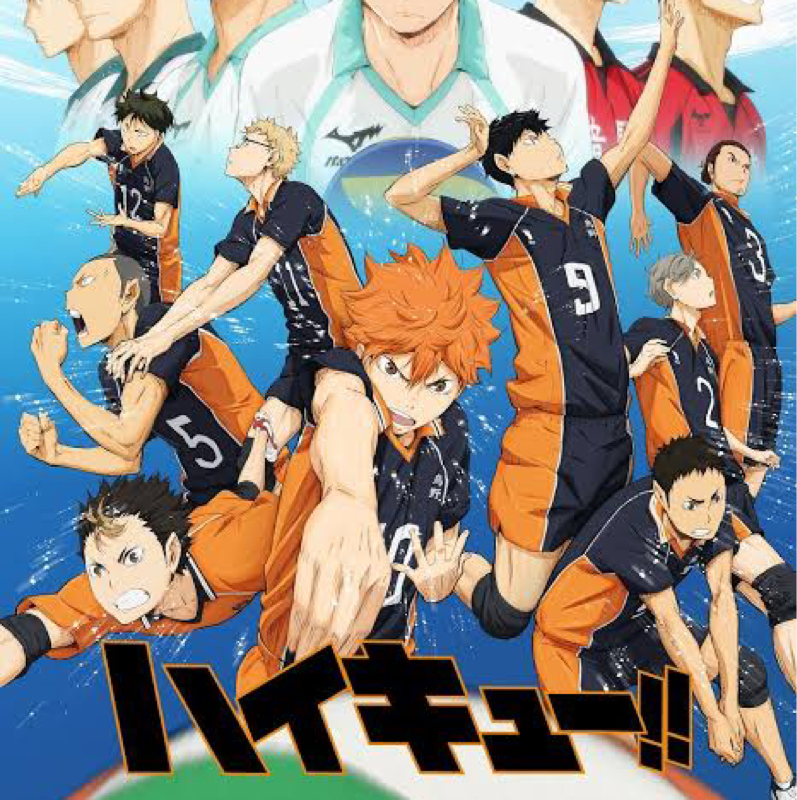 #548 アニメ!ハイキューにハマったお話んちゅ✨😆