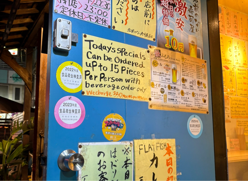 #567 新宿で遊んだんちゅー(前編)