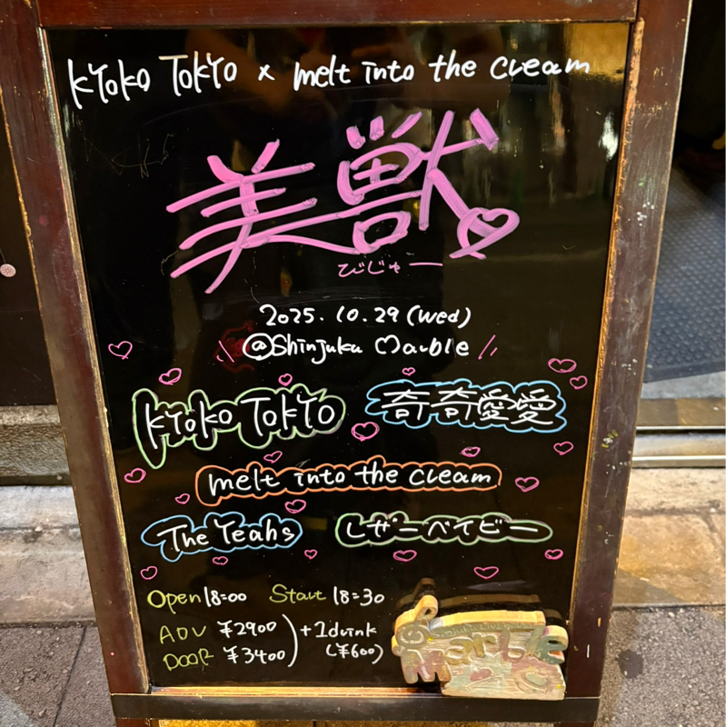 #599  The Yeahsさんが出てる音楽ライブ『美獣』に行って来たんちゅ！😆🙌後編