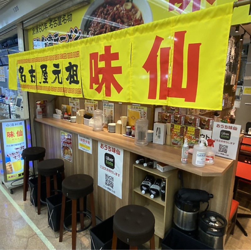 #628 『たむんちゅ！味仙を食べたんちゅ😆✨✌️🌶️』